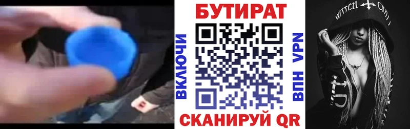 Бутират жидкий экстази  Павлово 
