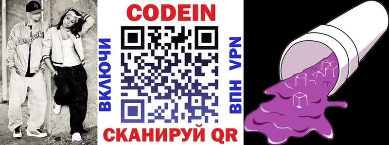 kraken вход Павлово Кодеин Purple Drank дарнет шоп