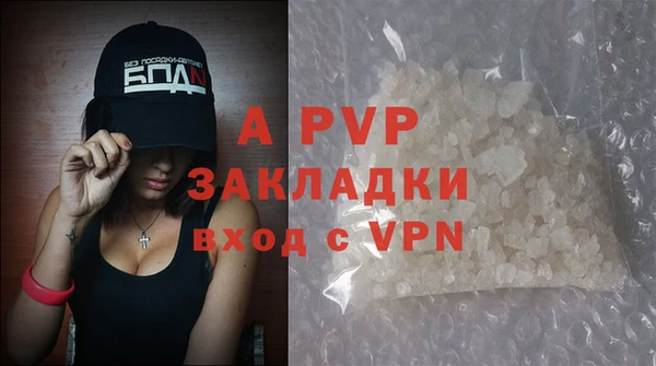 ALPHA PVP Армянск