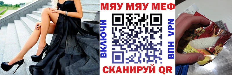 МЕФ mephedrone Павлово