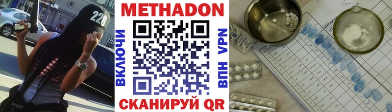 МЕТАДОН кристалл Павлово