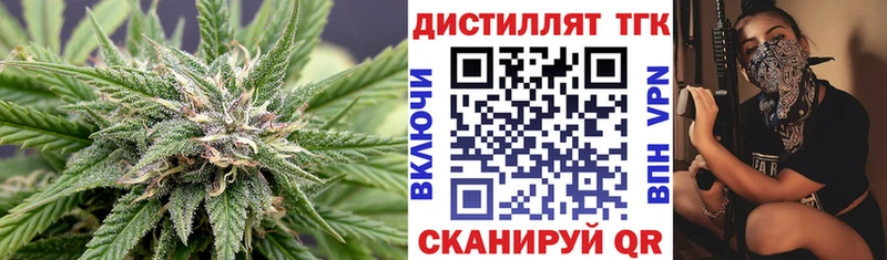 закладка  Павлово  Дистиллят ТГК вейп 